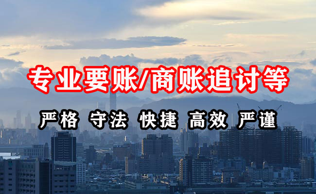 连山收债公司